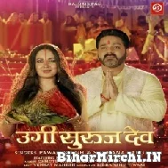 Ugi Suruj Dev (Pawan Singh, Sadhana Sargam) 2022 Mp3 Song