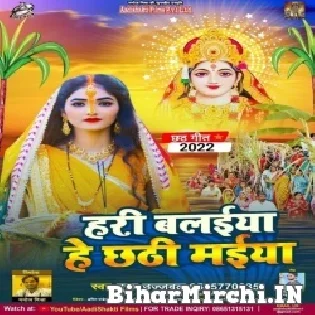 Atane Kripa Kariha Ae Maiya Ki Sajal Rahe Senura Hamaar