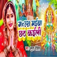 Gaura Maiya Chhath Kaili