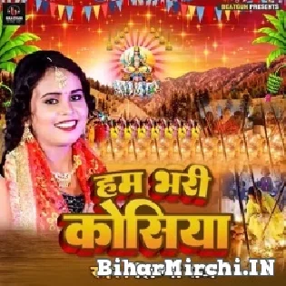 Hum Bhari Chhathi Maai Koshiya Raura Hamar Bhar Dihi Godiya