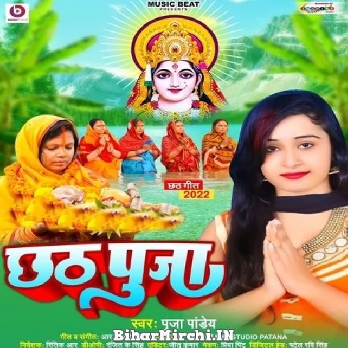 Chhath Puja (Pooja Pandey) 2022 Mp3 Song