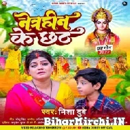 Netrahin Ke Chhath (Nisha Dubey) 2022 Chhath Mp3 Song