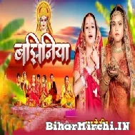 Bajhiniya (Shilpi Raj) 2022 Mp3 Song