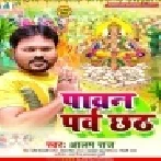 Kareli Tivai Chhath Baratiya Varat Badi Pavan Lage He