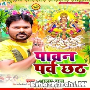 Kareli Tivai Chhath Baratiya Varat Badi Pavan Lage He