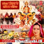 Hariyar Banswa Ke Hariyar Bahangiya (Kalpana) 2022 Mp3 Song