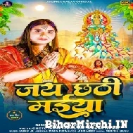 Jai Chhathi Maiya (Anupama Yadav) 2022 Mp3 Song