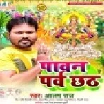 Kareli Tivai Chhath Baratiya Varat Badi Pavan Lage He