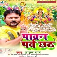 Kareli Tivai Chhath Baratiya Varat Badi Pavan Lage He