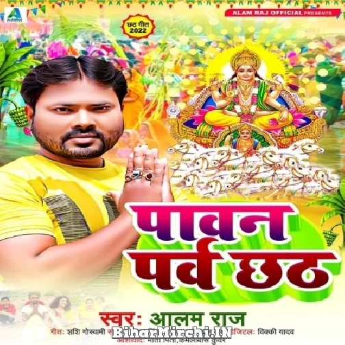 Pavan Parv Chhath (Alam Raj) 2022 Mp3 Song