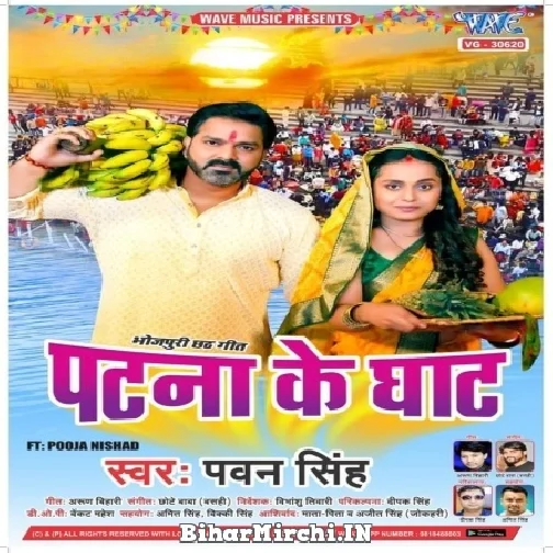 Patna Ke Ghaat (Pawan Singh) 2022 Mp3 Song