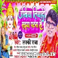 Unkhiya Liyadi Saiya Patna Se (Lucky Raja) 2022 Mp3 Song