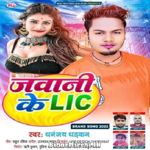 Jawani Ke LIC (Dhananjay Dhadkan) 2022 Mp3 Song