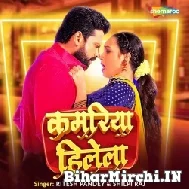 Kamariya Hilela (Ritesh Pandey) 2022 Mp3 Song