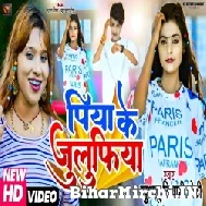 Piya Ke Julufiya (Khushboo Tiwari KT) 2022 Mp3 Song