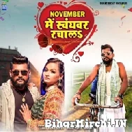 November Me Swayamber Rachala (Tuntun Yadav, Shivani Singh) 2022 Mp3 Song