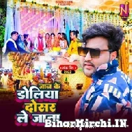 Jaan Ke Doliya Dosar Le Jata (Mithu Marshal) 2022 Mp3 Song