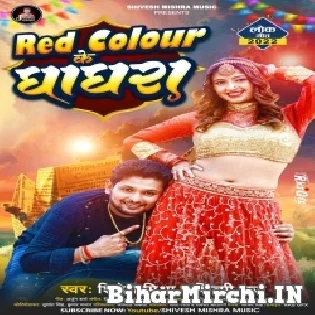 Tohar Red Colour Ke Ghaghra Gori Pagal Banawata