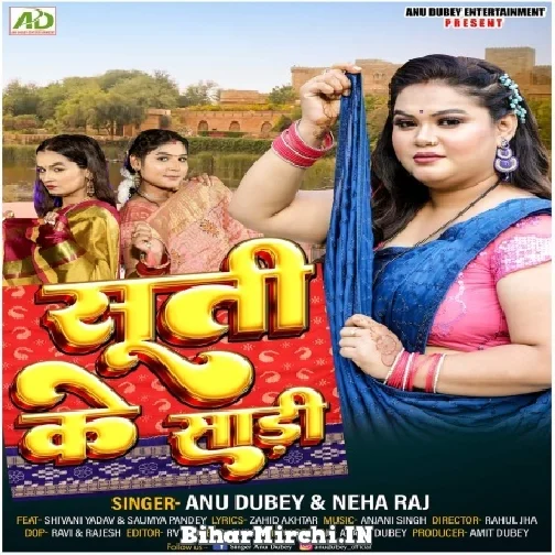 Suti Ke Saari (Anu Dubey) 2022 Mp3 Song