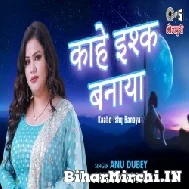 Kahe Ishq Banaya (Anu Dubey) 2022 Mp3 Song