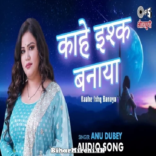 Kahe Ishq Banaya (Anu Dubey) 2022 Mp3 Song