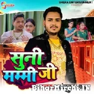 Suni Mummy Ji (Ankush Raja) 2022 Mp3 Song