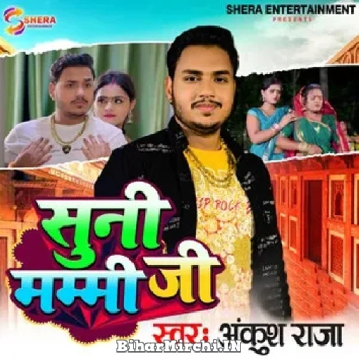 Suni Mummy Ji (Ankush Raja) 2022 Mp3 Song