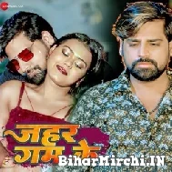 Muaa Dihalu Mohabbat Me (Rakesh Mishra) 2022 Mp3 Song