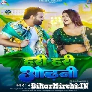 Hari Hari Odhani (Pawan Singh, Anupama Yadav) 2022 Mp3 Song