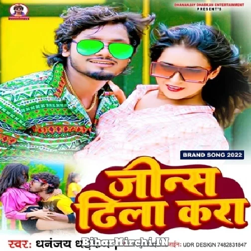 Jeans Dhila Kara (Dhananjay Dhadkan) 2022 Mp3 Song