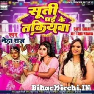 Suti Dhai Ke Takiyawa (Neha Raj) 2022 Mp3 Song