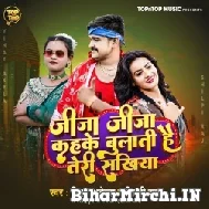 Jija Jija Kahke Bulati hai Teri Sakhiya (Vinay Akela, Shilpi Raj) 2022 Mp3 Song