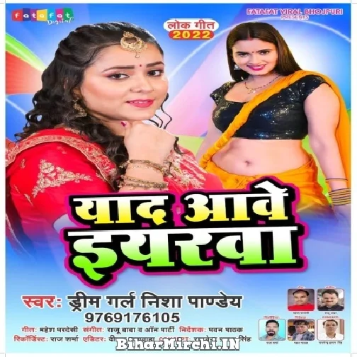 Yaad Aawe Eyarwa (Nisha Pandey) 2022 Mp3 Song