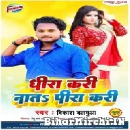 Dhira Kari Nata Pira Pari (Vikash Balamua)