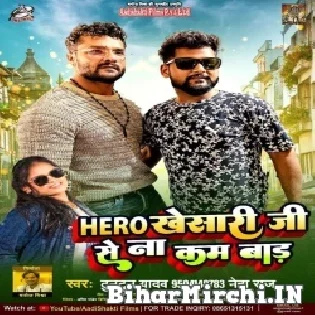 Hero Khesari Ji Se Na Kam Bada