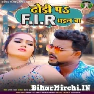 Dhori Pa F.I.R Bhail Ba (Chandan Chanchal) 2022 Mp3 Song