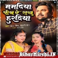 Nandiya Pis Ke Rakhu Hardiya (Samar Singh, Shilpi Raj) 2022 Mp3 Song