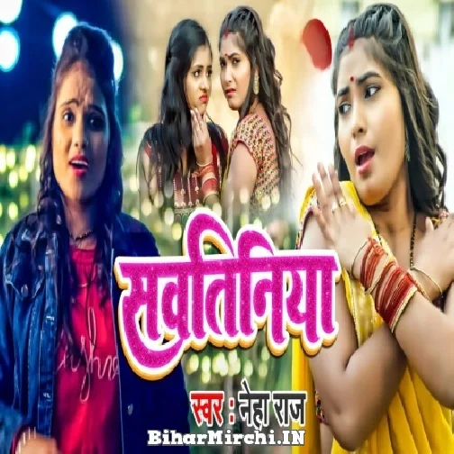 Sawatiniya (Neha Raj) 2022 Mp3 Song