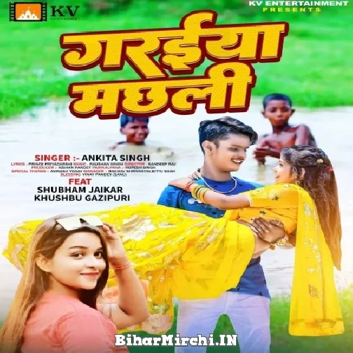 Garaiya Machhali (Ankita Singh) 2022 Mp3 Songs