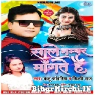 Sale Number Mangte Hai (Bablu Sanwariya, Shilpi Raj)