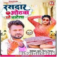 Rasdaar Othawa Uhe Chatela (Niraj Nirala) 2022 Mp3 Song