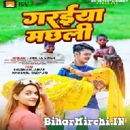 Garaiya Machhali (Ankita Singh) 2022 Mp3 Song