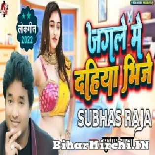 Jagla Me Dehiya Bhije Sutala Me Bichhawana Rama