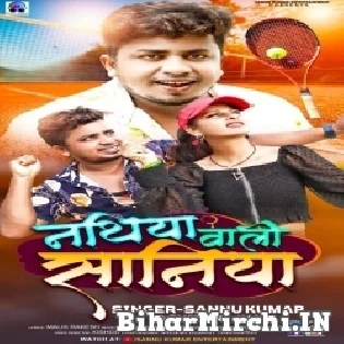 Nathiya Wali Saniya Maithili Mp3 Song