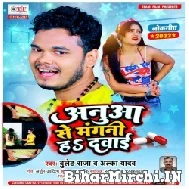 Anua Se Mangani Ha Dawai (Bullet Raja, Alka Yadav) 2022 Mp3 Song