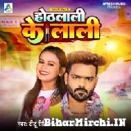 Hothlali Ke Lali (Titu Remix, Shilpi Raj) 2022 Mp3 Song