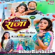 I Love You Raja (Priyanka Singh Chauhan) 2022 Mp3 Song