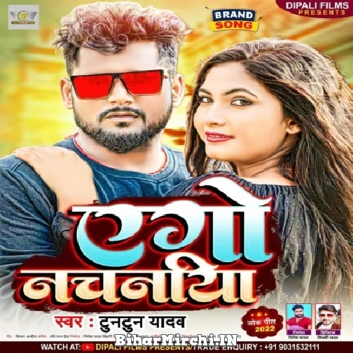 Ago Nachaniya (Tuntun Yadav) 2022 Mp3 Song