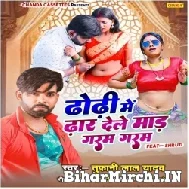 Dhodi Me Dhar Dele Maad Garam Garam (Tufani lal Yadav) 2022 Mp3 Song