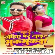 Mare Dhodiye Par Light Bhukbhukawa (Vicky Raj) 2022 Mp3 Song